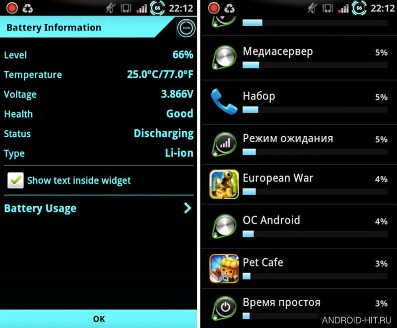 Скриншот Beautiful Battery Disc на андроид Скриншот Beautiful Battery Disc на андроид