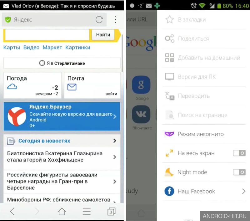 Скриншот CM Browser на андроид
